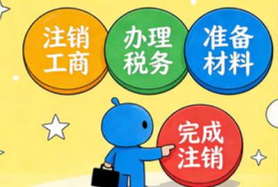 未年报的个体营业执照能直接注销吗？